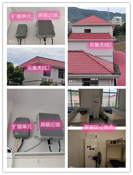  共青城某武警部队宿舍屏蔽案例（数字信令级）