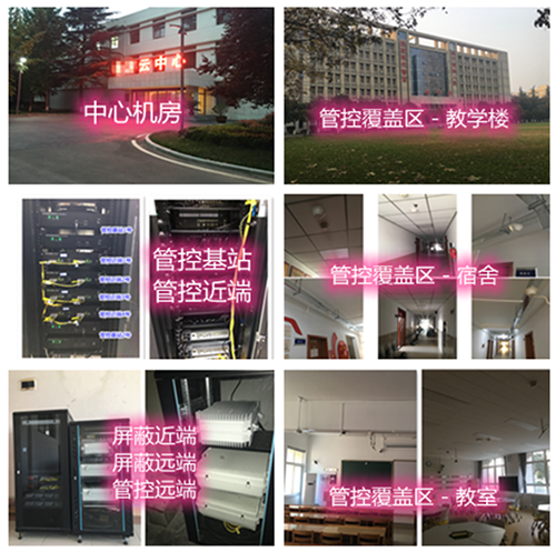 共青城某军事院校管控案例（数字信令级）