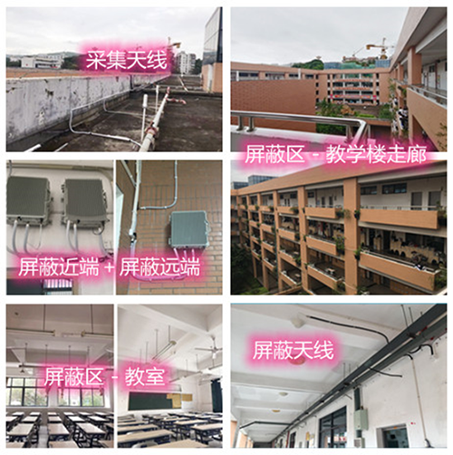  共青城某中学考场屏蔽案例（数字信令级）